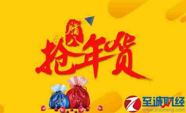 2017淘宝年货节什么时候开始？年货节主会场报名时间