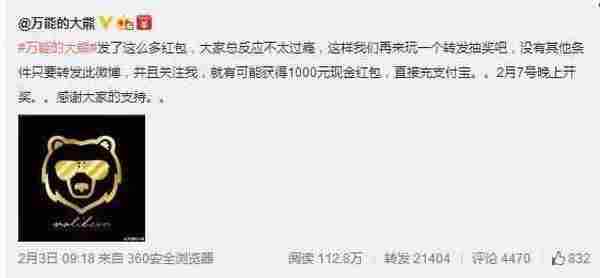 抓住稍纵即逝的风口，48小时涨20万活跃粉丝实操记录