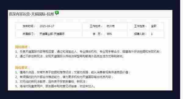 双十一跟着阿里学内容运营