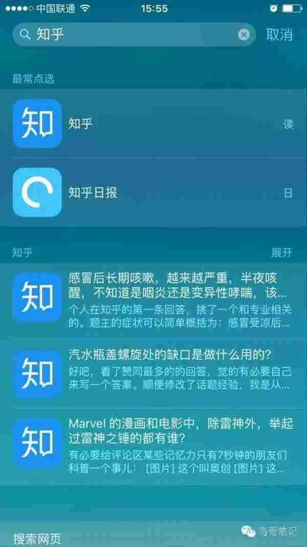 苹果送你的促活神器，你却没有珍惜——IOS9【应用内搜索】