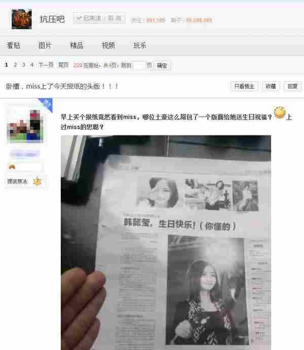 Miss被霸道总裁表白？登报霸版求爱祝miss生日快乐