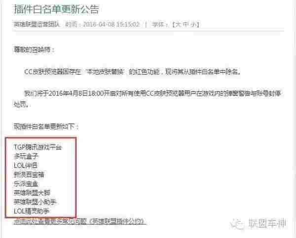 LOL演员遭举报才封一年？网友怒批：我怎么无缘无故被封三年？