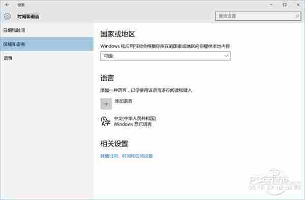 Win10商店怎么换区?Win商店修改地区教程