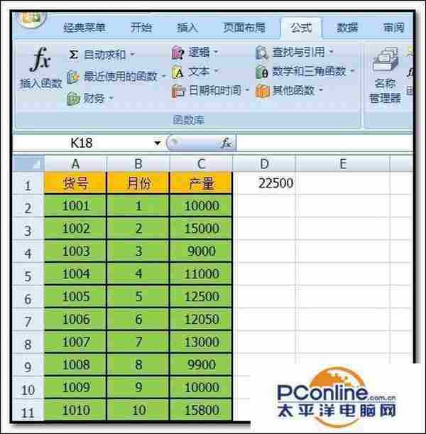 excel2007如何把一列数据定义名称？