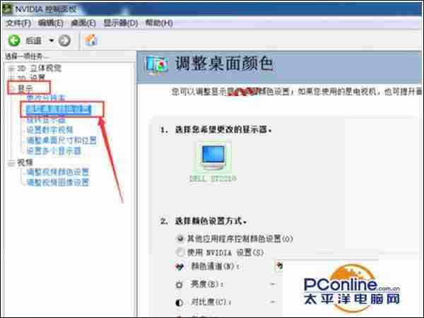 Win7系统怎么调节显示器屏幕对比度？