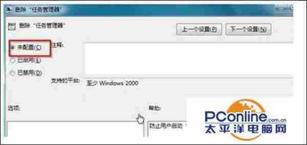 win7系统任务管理器已被系统管理员停用怎么办？