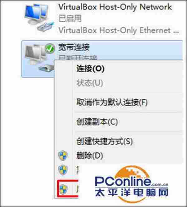 win7系统连接宽带时没有出现连接界面是怎么回事？