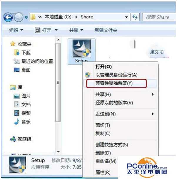 win7系统的程序无法运行的解决办法