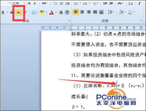 Word 2010中怎么制作复杂的数学公式?