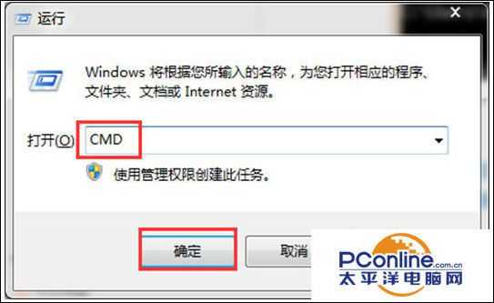 Win7系统如何使用systeminfo命令来查看电脑配置