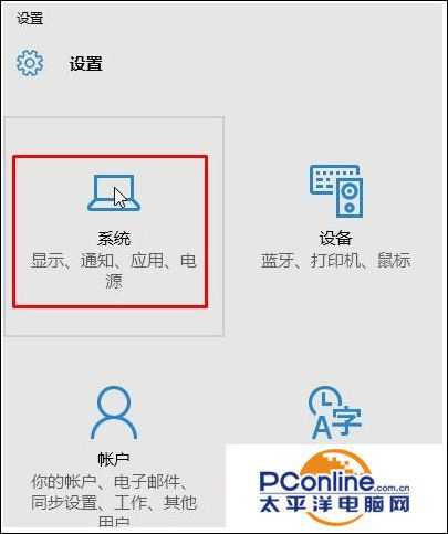 win10系统显示器dpi怎么设置