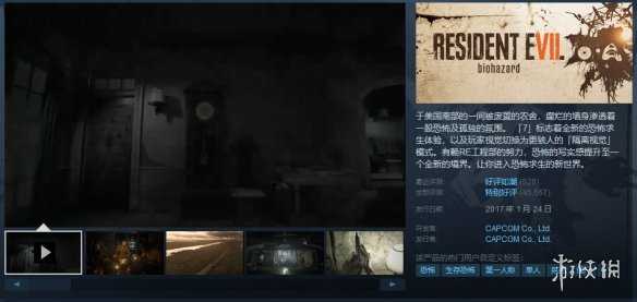 Steam每日特惠：卡普空特卖开启 多款游戏新史低