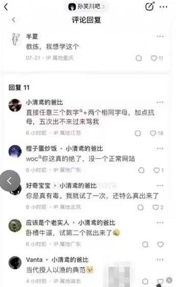 你还没有用舌头打过架？ 囧图  死去的记忆开始攻击我