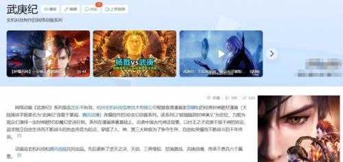 《烈焰》用力过猛的《武庚纪》漫改剧