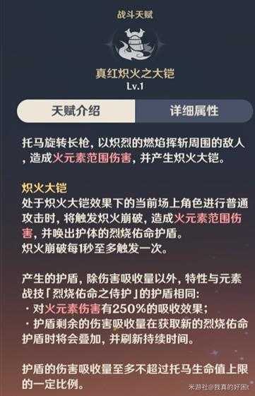 3.8版托马一图流培养攻略，托马怎么培养