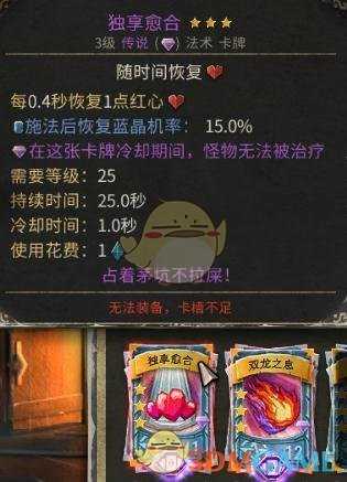 《恶魔之书》全紫卡效果一览