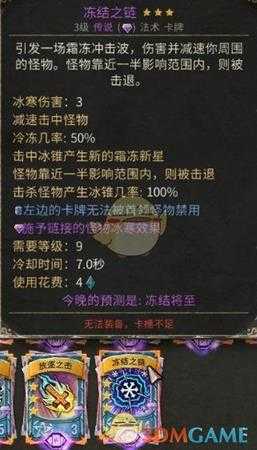 《恶魔之书》全紫卡效果一览