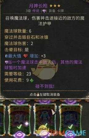 《恶魔之书》全紫卡效果一览