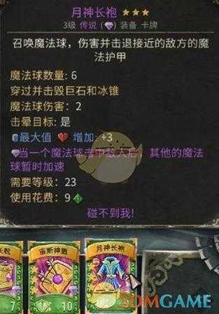 《恶魔之书》全紫卡效果一览