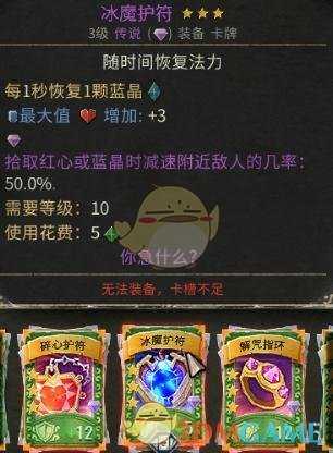 《恶魔之书》全紫卡效果一览