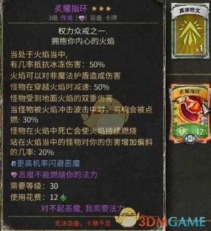 《恶魔之书》全紫卡效果一览