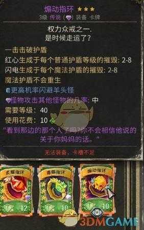 《恶魔之书》全紫卡效果一览