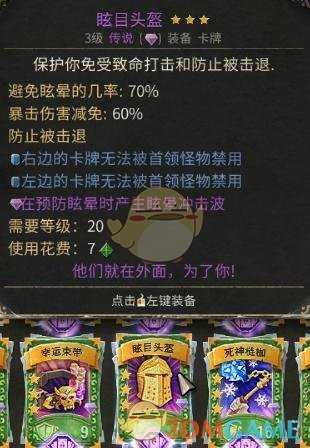 《恶魔之书》全紫卡效果一览