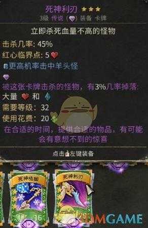 《恶魔之书》全紫卡效果一览