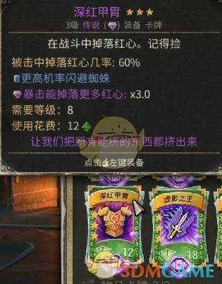 《恶魔之书》全紫卡效果一览