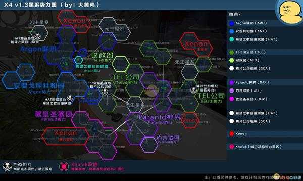 《X4：基石》新版本星区地图分享