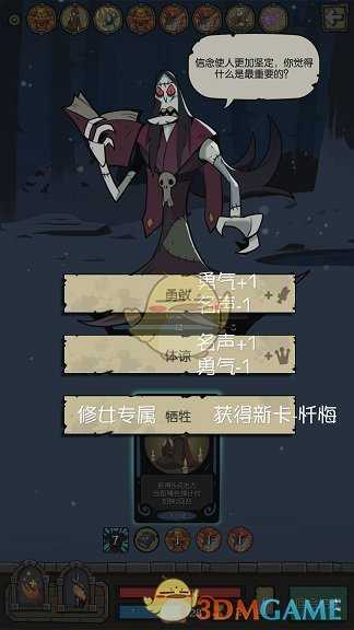 《月圆之夜》狼人全对话选项一览