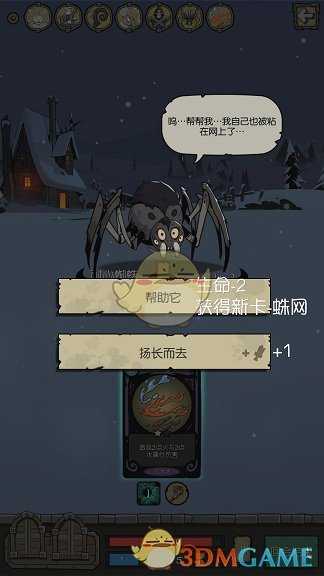 《月圆之夜》狼人全对话选项一览