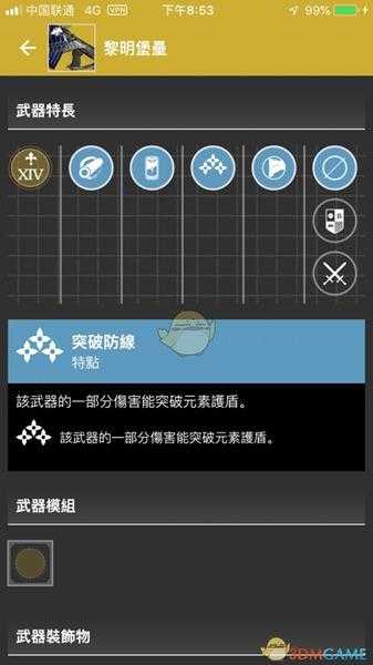 《命运2》金枪黎明堡垒任务流程攻略