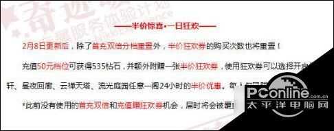 奇迹暖暖半价狂欢券怎么得 奇迹暖暖半价狂欢券获取攻略