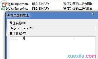 win7系统怎么设置立体声混音?没有怎么办?