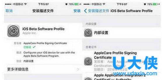 ios10无法安装更新？安装ios10时出错解决办法