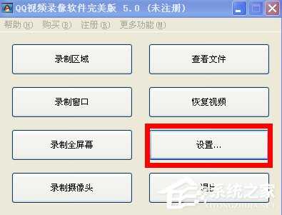 QQ视频怎么录像？如何录制QQ视频内容？