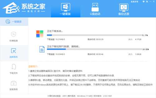 联想小新Air14如何重装Win11系统？小新Air14笔记本重装Win11系统的教程