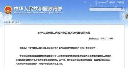 教育部回应:降低中专生进大学门槛,中职生学历提升通道!