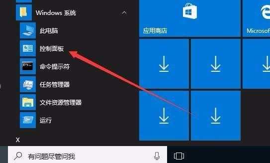 Win10预览版1709笔记本总是自动调节屏幕亮度的修复方法