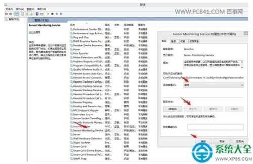 win8系统怎么关闭屏幕亮度自动调节