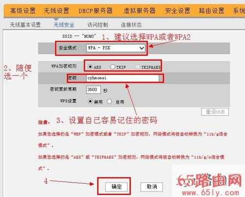 192.168.0.1路由器密码设置 怎么给路由器设置密码