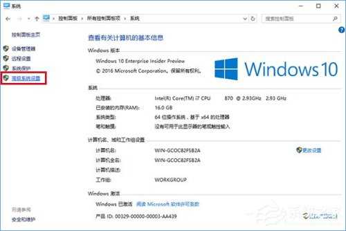 Win10截屏动画失效怎么恢复