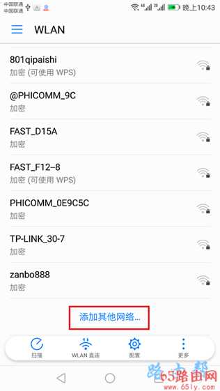 隐藏wifi怎么搜索出来？