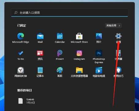 win11系统鼠标延迟怎么办