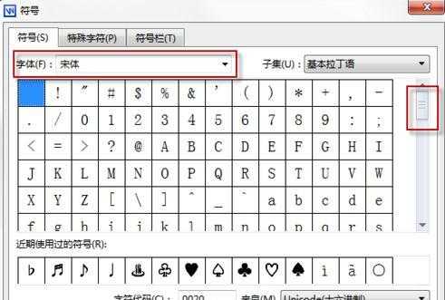 WPS文字怎么插入特殊数字和符号操作方法分享