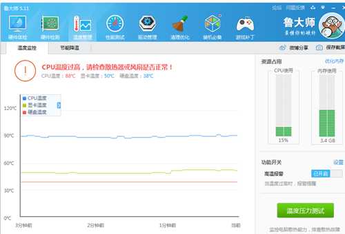 笔记本cpu温度过高怎么解决(笔记本发热的4种解决方法)