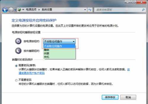 win7怎么禁用键盘上关机键