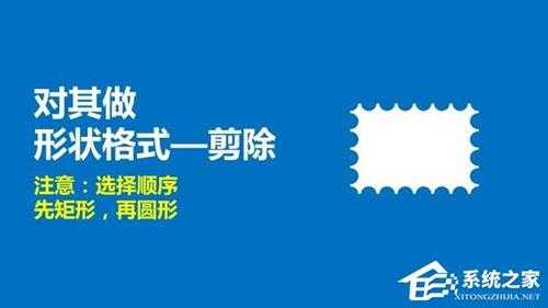 PPT怎么将图片制作成邮票效果？PPT打造精美邮票效果教程