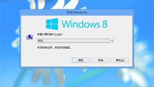 Win8系统没有关机选项的三种解决办法